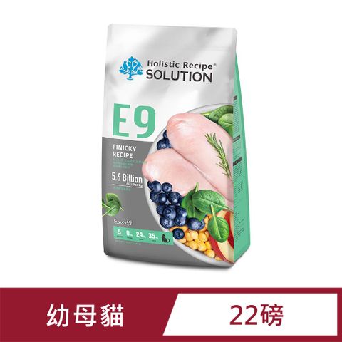 SOLUTION 耐吉斯 Energy系列 幼母貓化毛配方 22LB