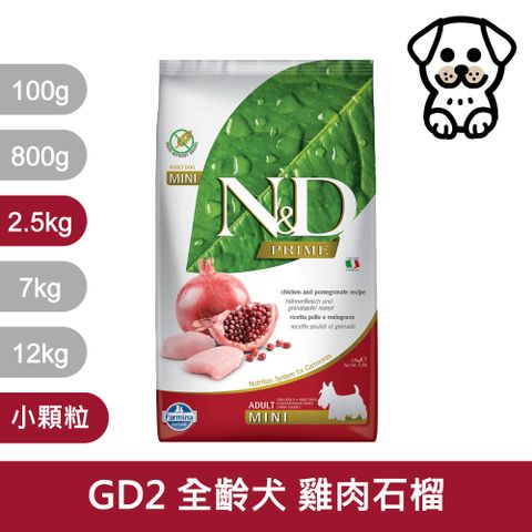 Farmina 法米納 天然頂級無穀系列 GD2 挑嘴成犬 雞肉石榴 2.5kg 小顆粒