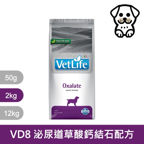 【Farmina 法米納】犬用天然處方糧飼料-泌尿道草酸鈣結石配方 VDOX-8 2kg