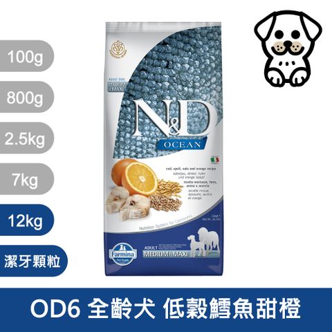 Farmina 法米納 天然海洋系列 OD6 全齡犬 低穀鱈魚甜橙 12kg 潔牙顆粒