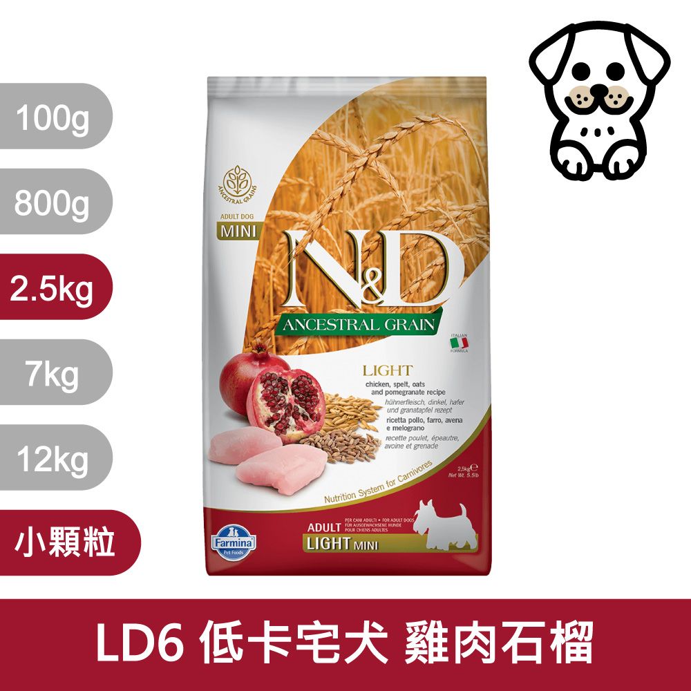 Farmina 法米納 天然低穀系列 LD6 挑嘴成犬低卡 雞肉石榴 2.5kg 小顆粒