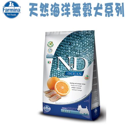 Farmina 法米納 ND挑嘴全齡犬天然海洋系列-無穀鯡魚甜橙-小顆粒(OD-1) 7kg X 1包(原GD-4)