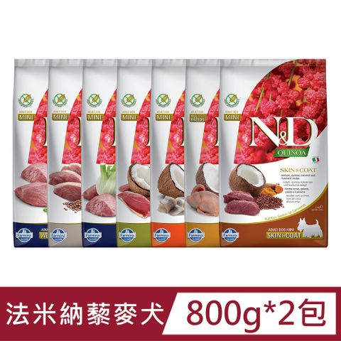 Farmina 法米納 ND天然藜麥機能犬糧-小顆粒-800g X 2包