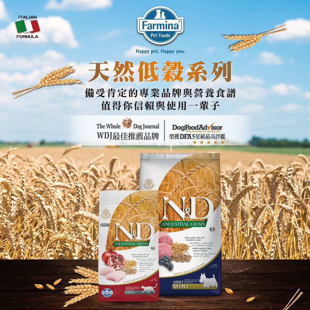 ITALIANFORMULAFarminaPt FoodsHappy p. Happy you.天然低穀系列備受肯定的專業品牌與營養食譜值得你信賴與使用一輩子The Whole Journal DogFoodAdvisor Dogs   Dog FoodWDJ最佳推薦品牌 | 榮獲DFĀ5星級最高評鑑ADULTNDANCESTRAL GRAINNDANCESTRAL GRAIN   and     cats ind recipe und bedelbeere   e   , et   for ADULTMINIFarminaADULT