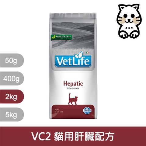 Farmina 法米納 貓用天然處方糧飼料 肝臟配方 VC-02 2kg