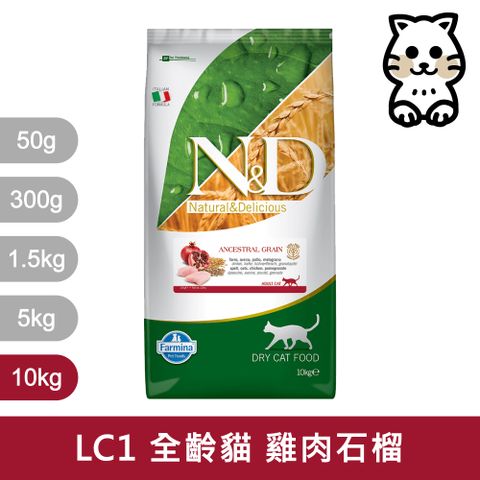 Farmina 法米納 天然低穀系列 LC1 挑嘴成貓 雞肉石榴 10kg