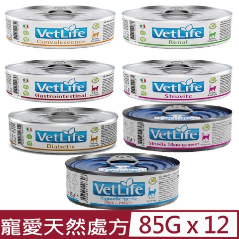 Farmina 法米納 【12入組】義大利Vet Life-獸醫寵愛天然處方系列-貓用 85g