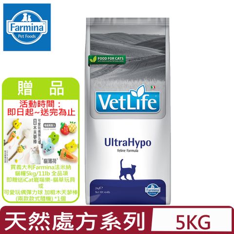Farmina 法米納 義大利Vet Life-獸醫天然處方系列-貓用極低敏配方 5kg/11lb(VC-9)