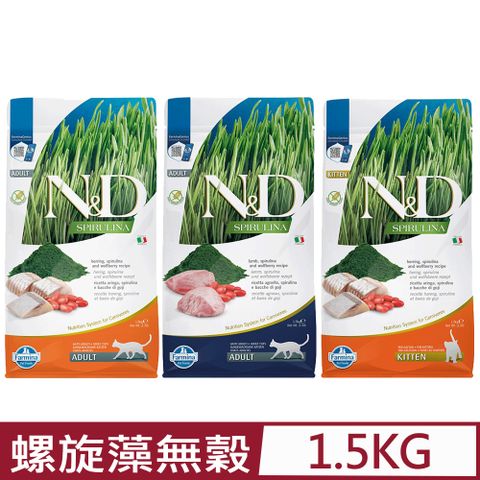 Farmina 法米納 義大利-天然螺旋藻無穀系列 貓糧- 1.5g/3.3lb