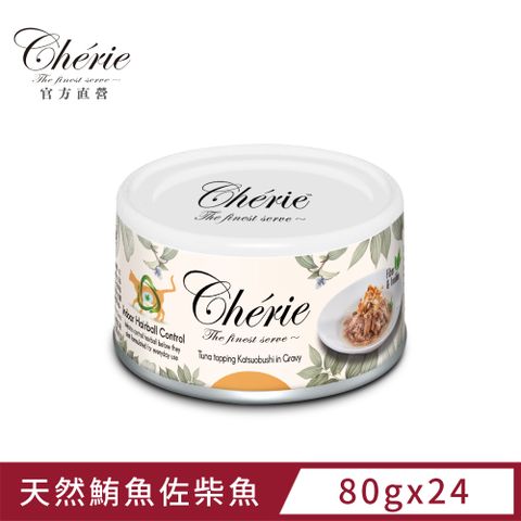 Cherie 法麗 招牌微湯汁-室內貓排毛配方