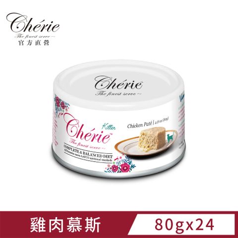 Cherie 法麗 全營養主食罐天然雞肉慕斯 80g (24罐/箱)