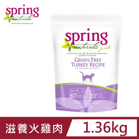 Spring Natural 曙光 s 】無穀滋養火雞肉 全齡貓 天然寵物食譜 貓飼料 貓糧_3磅(貓糧)