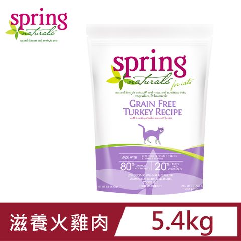 Spring Natural 曙光 s 】無穀滋養火雞肉 全齡貓 天然寵物食譜 貓飼料 貓糧_12磅(貓糧)