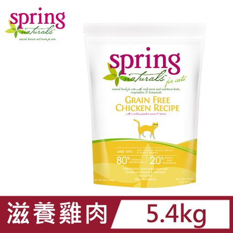 Spring Natural 曙光 【s 】無穀滋養雞肉 全齡貓 天然寵物食譜 貓飼料 貓糧_12磅(貓糧)