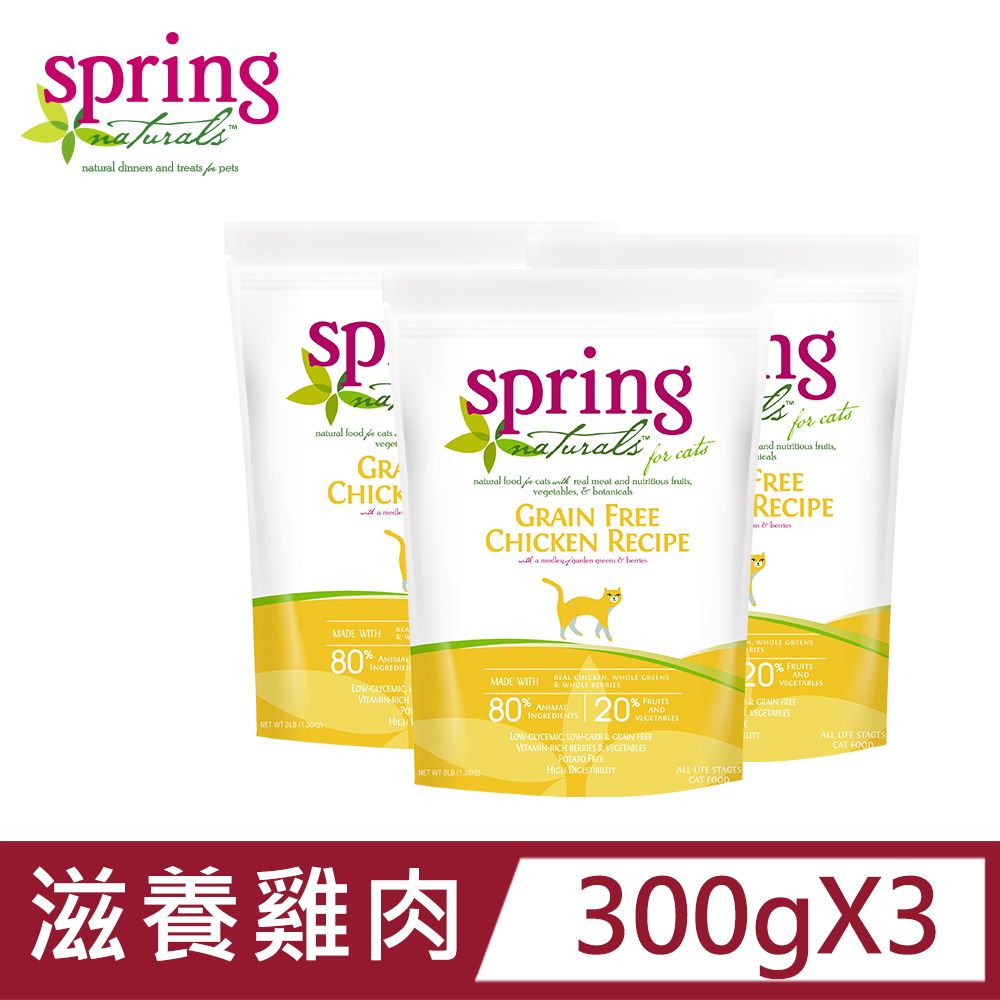 Spring Natural 曙光 【s 】無穀滋養雞肉 全齡貓 天然寵物食譜 貓飼料 貓糧_300克x3包(貓糧)