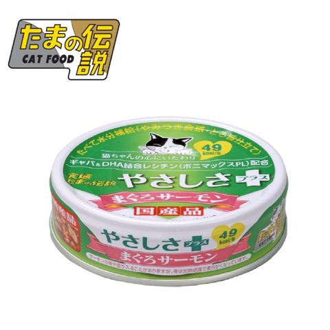 小玉貓罐-紓壓配方(鮪魚.鮭魚)  70g