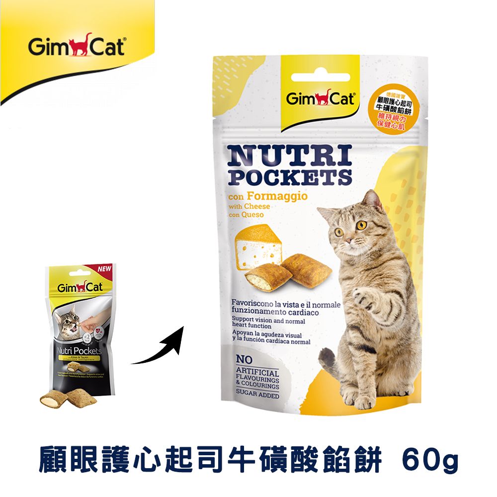 GimCat 德國竣寶 德國 Gimpet 竣寶-顧眼護心起司牛磺酸餡餅60g