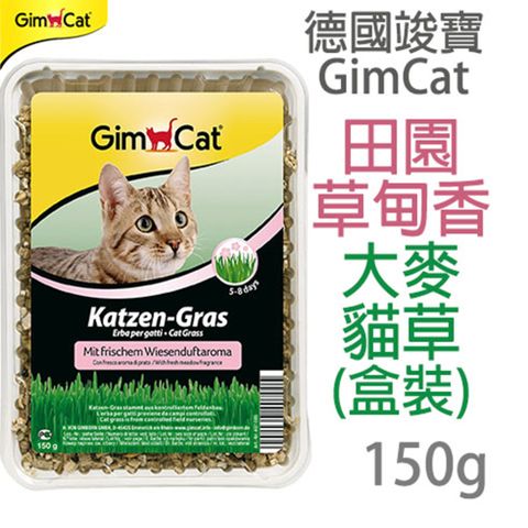 GimCat 德國竣寶 -田園草甸香大麥貓草(盒裝)150g