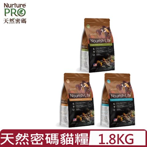 Nurture PRO 天然密碼 -低敏貓糧系列 4lb/1.8kg