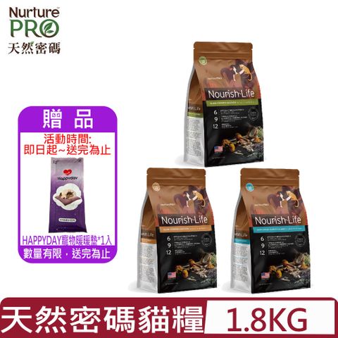 Nurture PRO天然密碼-低敏貓糧系列 4lb/1.8kg