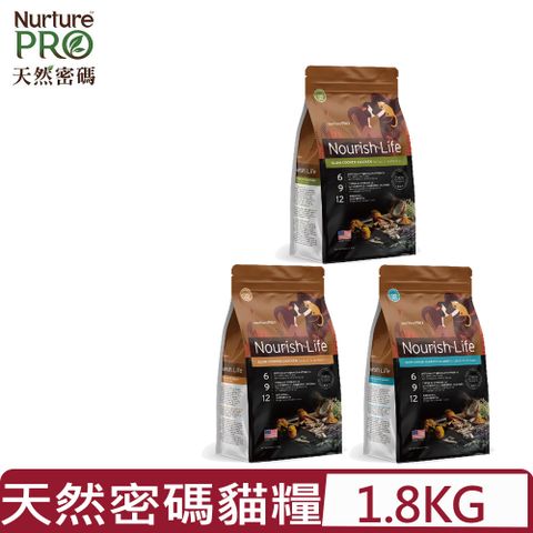 Nurture PRO天然密碼-低敏貓糧系列 4lb/1.8kg