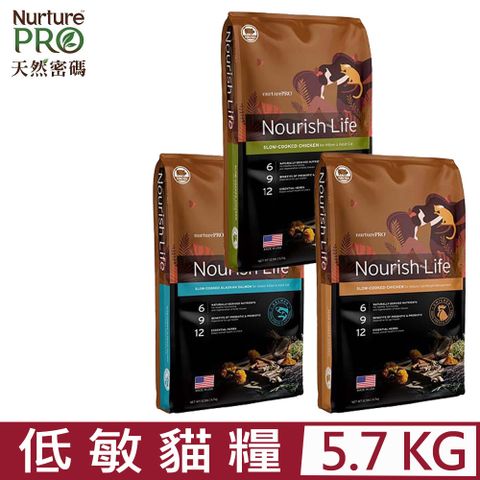 Nurture PRO 天然密碼 -低敏貓糧系列 12.5lb/5.7kg