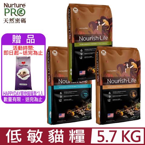 Nurture PRO天然密碼-低敏貓糧系列 12.5lb/5.7kg