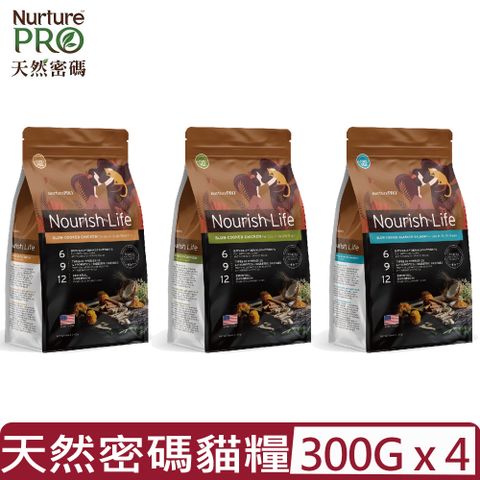 【4入組】Nurture PRO天然密碼-貓糧系列 0.66lb｜300g