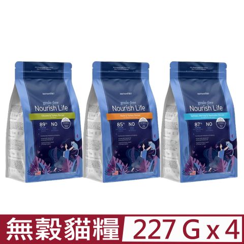【4入組】Nurture PRO天然密碼-無穀貓糧系列 0.5lb｜227g