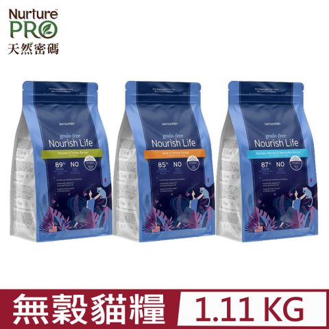 Nurture PRO 天然密碼 -無穀貓糧系列 2.5lb1.11kg