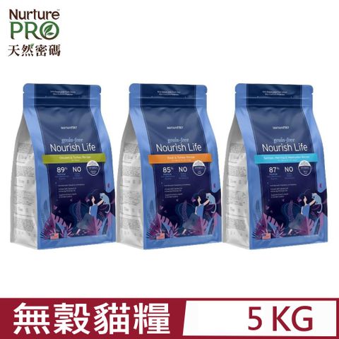 Nurture PRO 天然密碼 -無穀貓糧系列 11lb/5kg