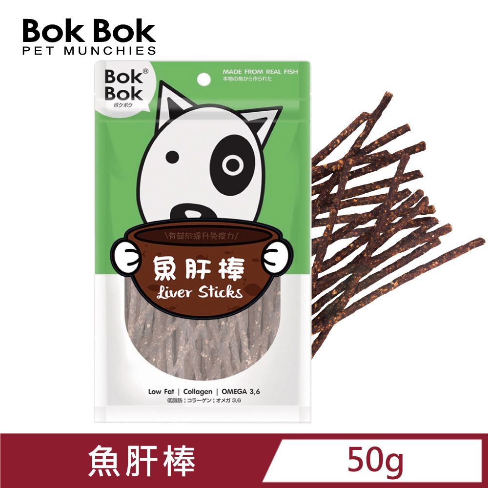 BokBok 魚肝棒(50g)  **過敏犬首選**