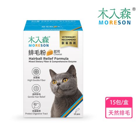 【木入森】貓咪排毛粉 起司 15包/盒(貓草 化毛膏 除毛球)