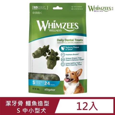 Whimzees 唯潔 -鱷魚型潔牙骨超值包S(24入)
