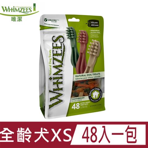 Whimzees 唯潔 -牙刷型潔牙骨超值包XS(48入)