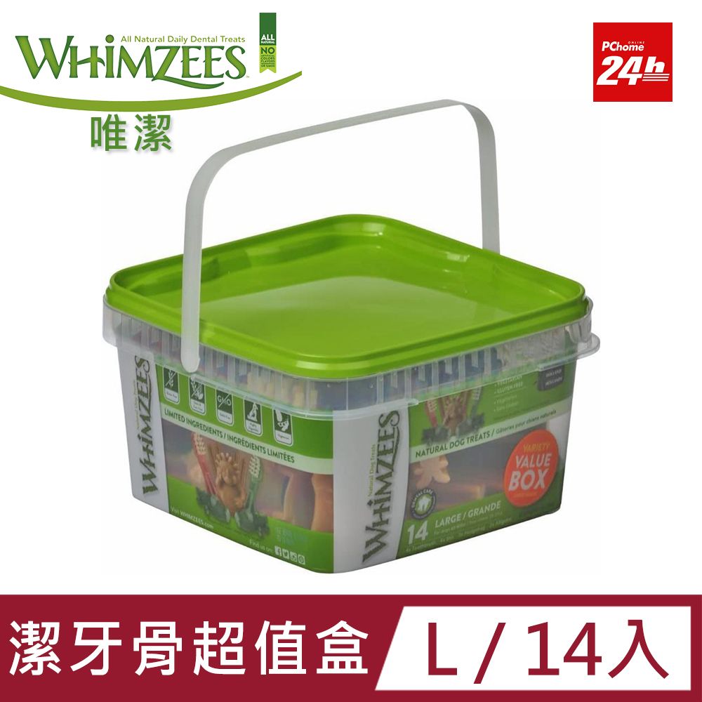 Whimzees 唯潔 -潔牙骨超值盒L(14入)