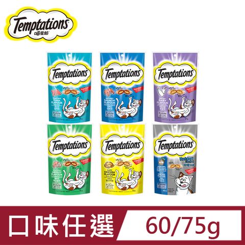 Temptations 喵愛餡 【Temptations喵愛餡】貓點心75g/60g