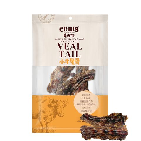 紐西蘭 CRIUS 克瑞斯100%天然純牛肉點心-多種口味可選