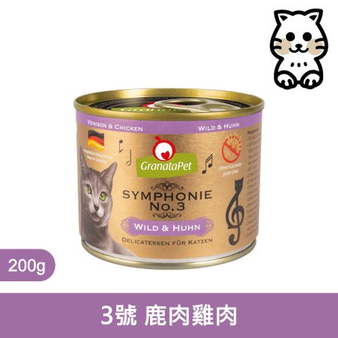 【得國 GranataPet葛蕾特】貓用交響樂低溫慢燉主食罐 第3樂章#鹿肉&雞肉 200g*6罐