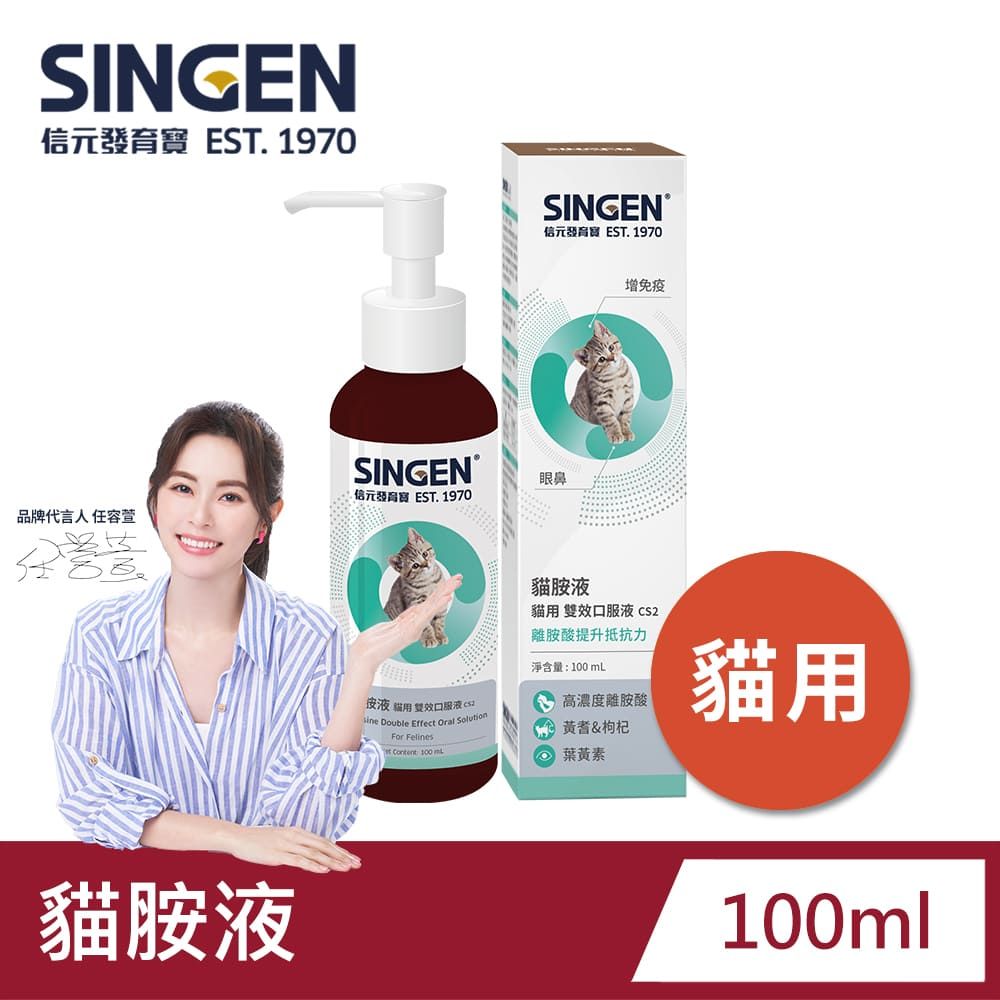 SINGEN 信元發育寶 貓用眼睛保健與維持免疫力-100ml/罐