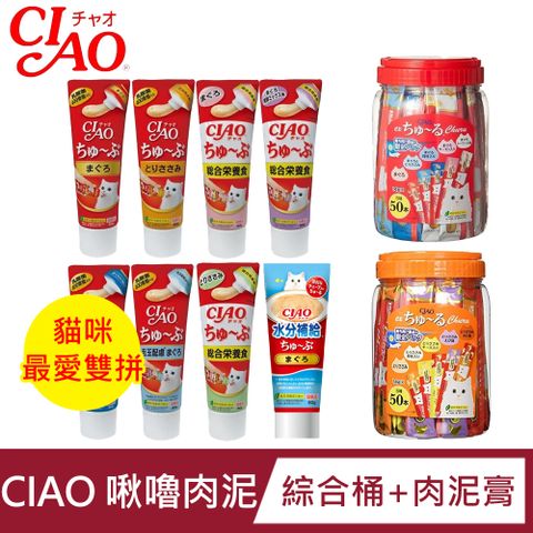 貓咪最愛雙拼_日本CIAO 啾嚕肉泥綜合桶14g*50入+肉泥膏80g*6入_(貓肉泥/貓零食)