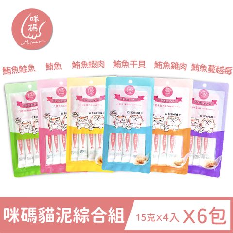 Mimar 咪碼 貓泥綜合組 (15gX4入)X6包