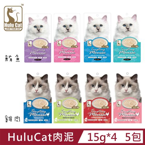 【5入組】Hulucat  誘惑的慕絲肉泥 鮪魚/雞肉系列 15g*4 多種口味