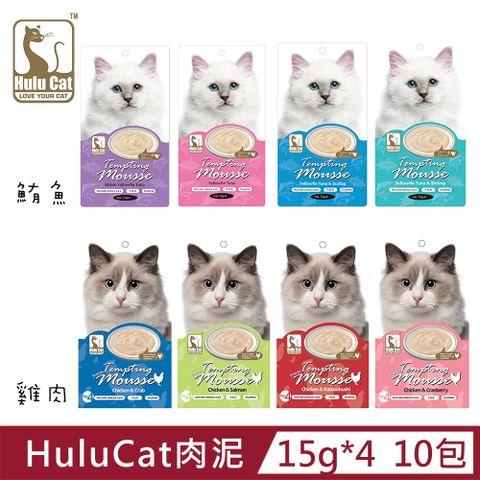 【10入組】Hulucat  誘惑的慕絲肉泥 鮪魚/雞肉系列 15g*4 多種口味