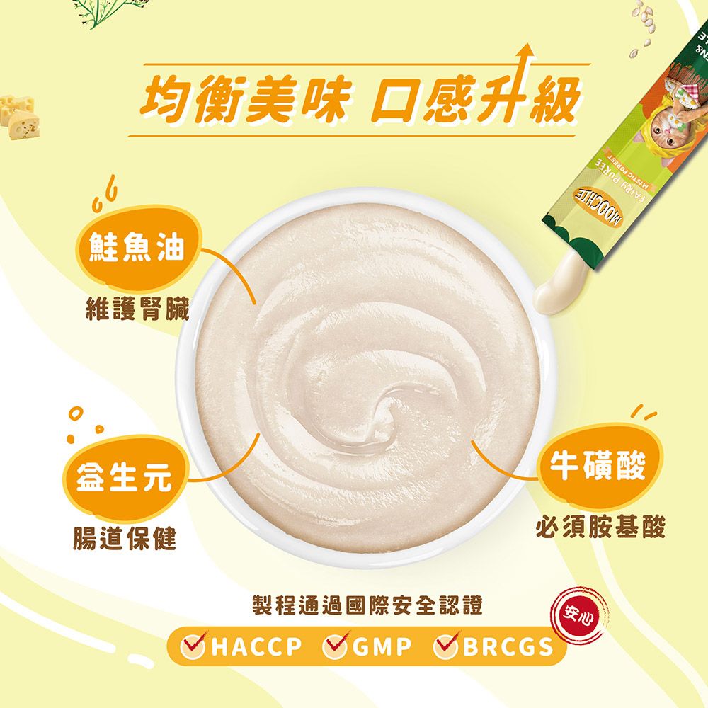 均衡美味口感升級鮭魚油維護腎臟生腸道保健 製程通過國際安全認證HACCP GMP牛磺酸必須胺基酸安心BRCGS