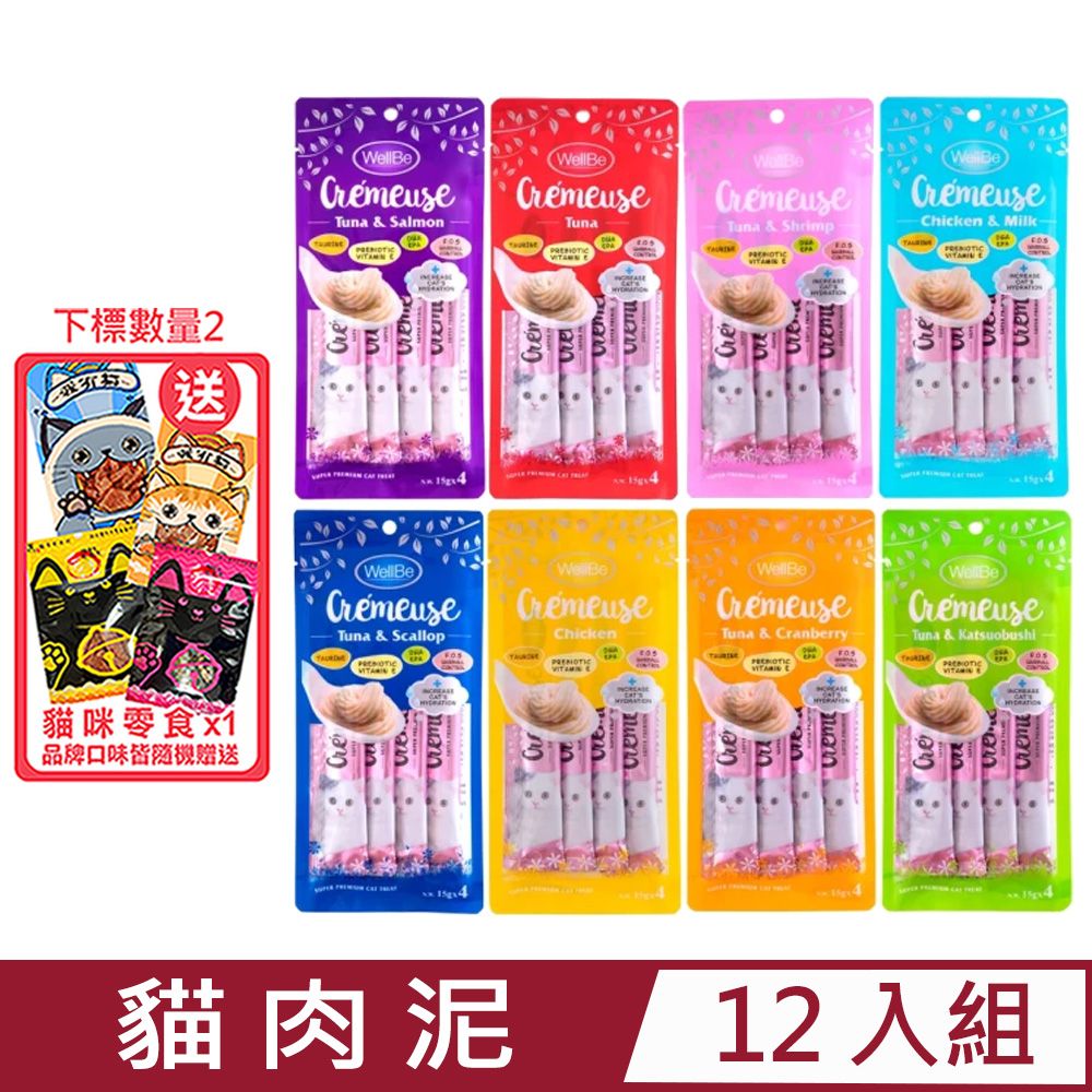 WellBe 威比 【12入組】-貓肉泥 15g*4入