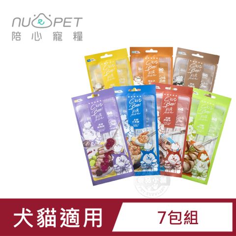 NU4PET 陪心寵糧 (7包組)   犬貓Cest bon 輕奢肉泥泥12g/4入 高肉含量 減磷減納 機能保健 肉泥 犬貓適用