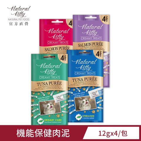 Natural Kitty 自然小貓  機能保健肉泥系列