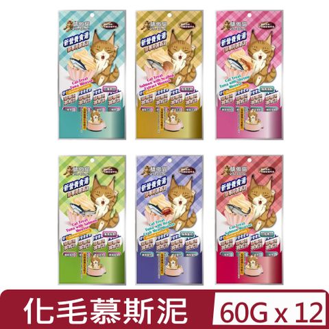 CatGlory 驕傲貓 【12入組】-貓專用化毛配方慕斯泥系列-15gX4pcs/60g