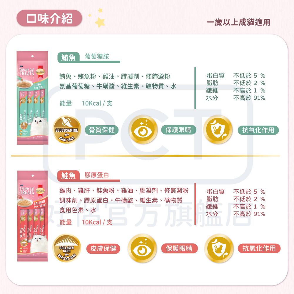 SmartHeart 慧心 貓營養肉泥 15G x4入/袋